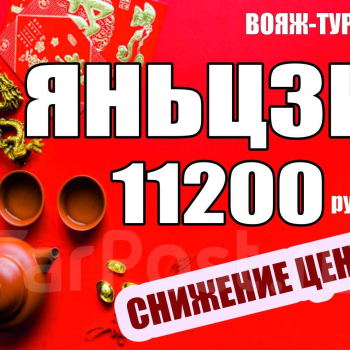 Яньцзи ИЮНЬ