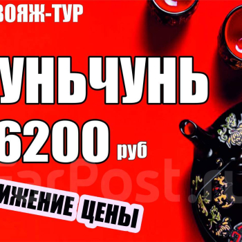 Хуньчунь ИЮНЬ