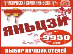 Яньцзи ИЮНЬ