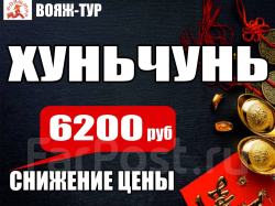 Хуньчунь ИЮНЬ