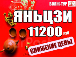 Яньцзи ИЮНЬ